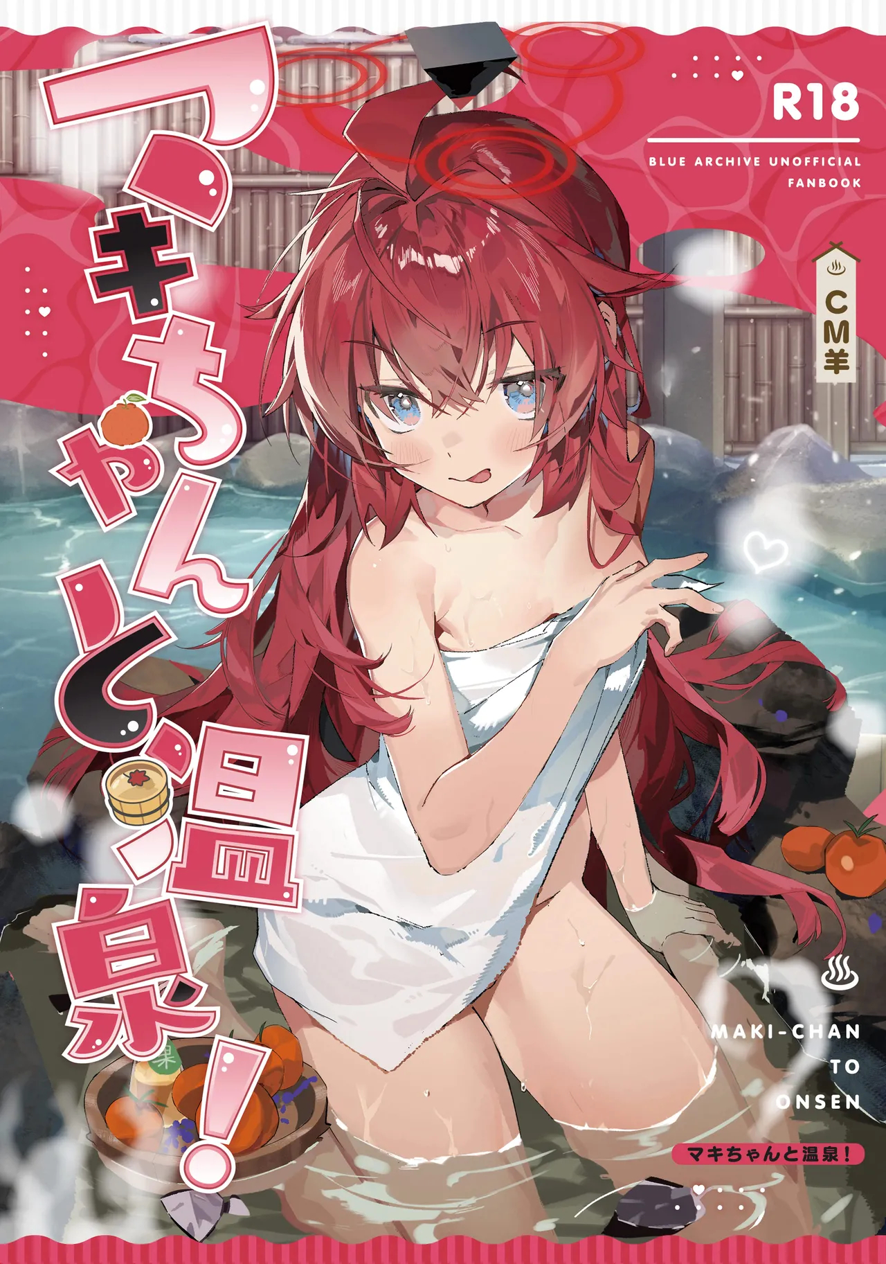 Maki-chan To Onsen page 1