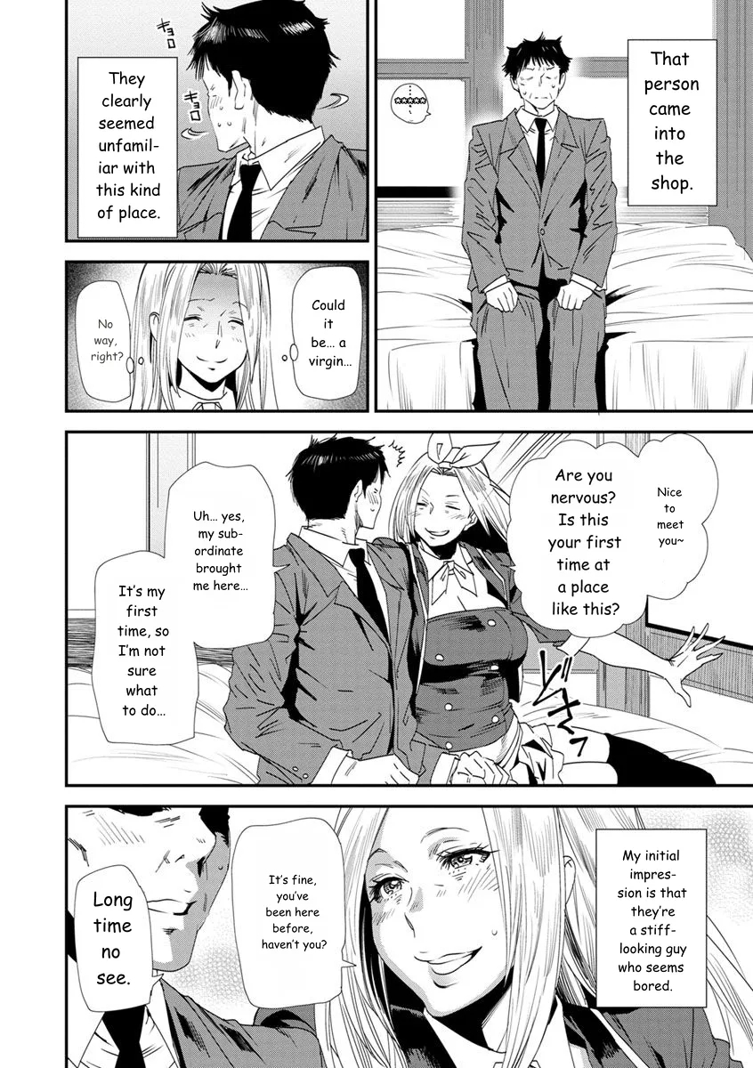 Mama-iro Kajitsu page 136