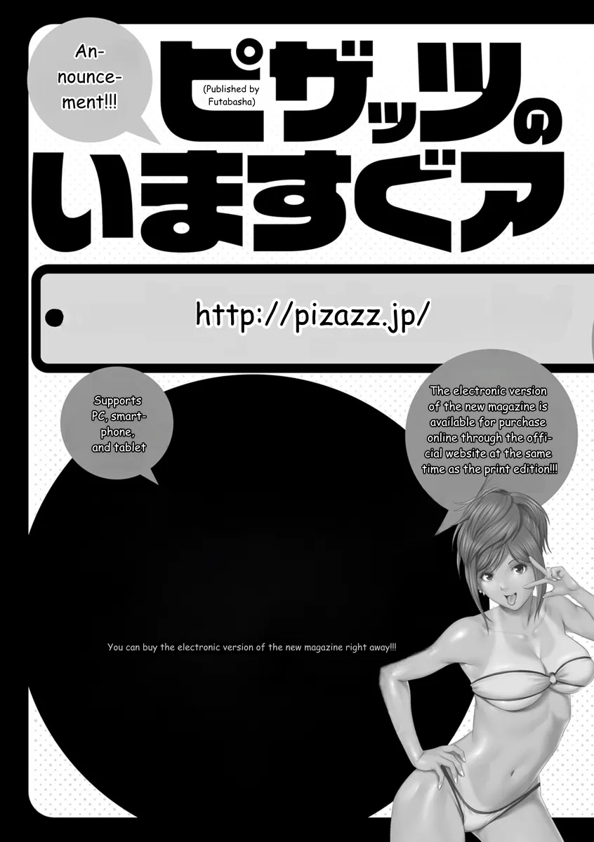 Mama-iro Kajitsu page 195