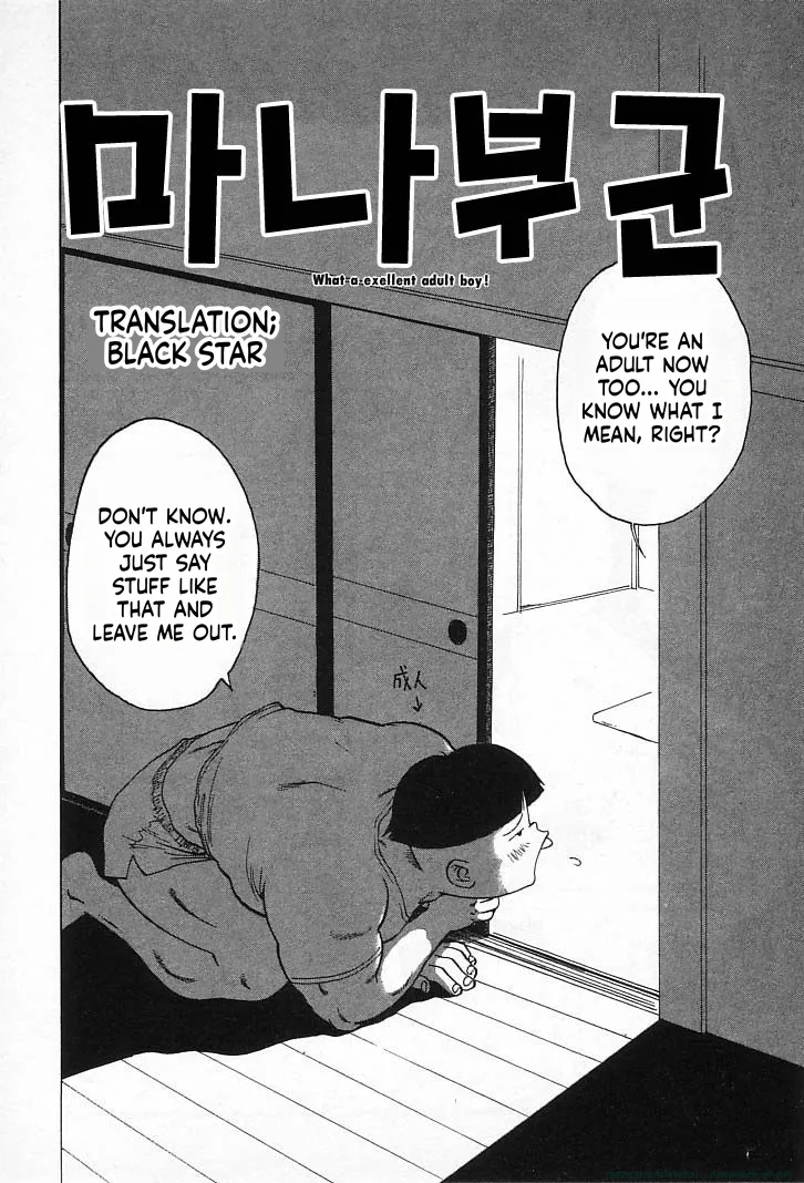 Manabu-kun page 2