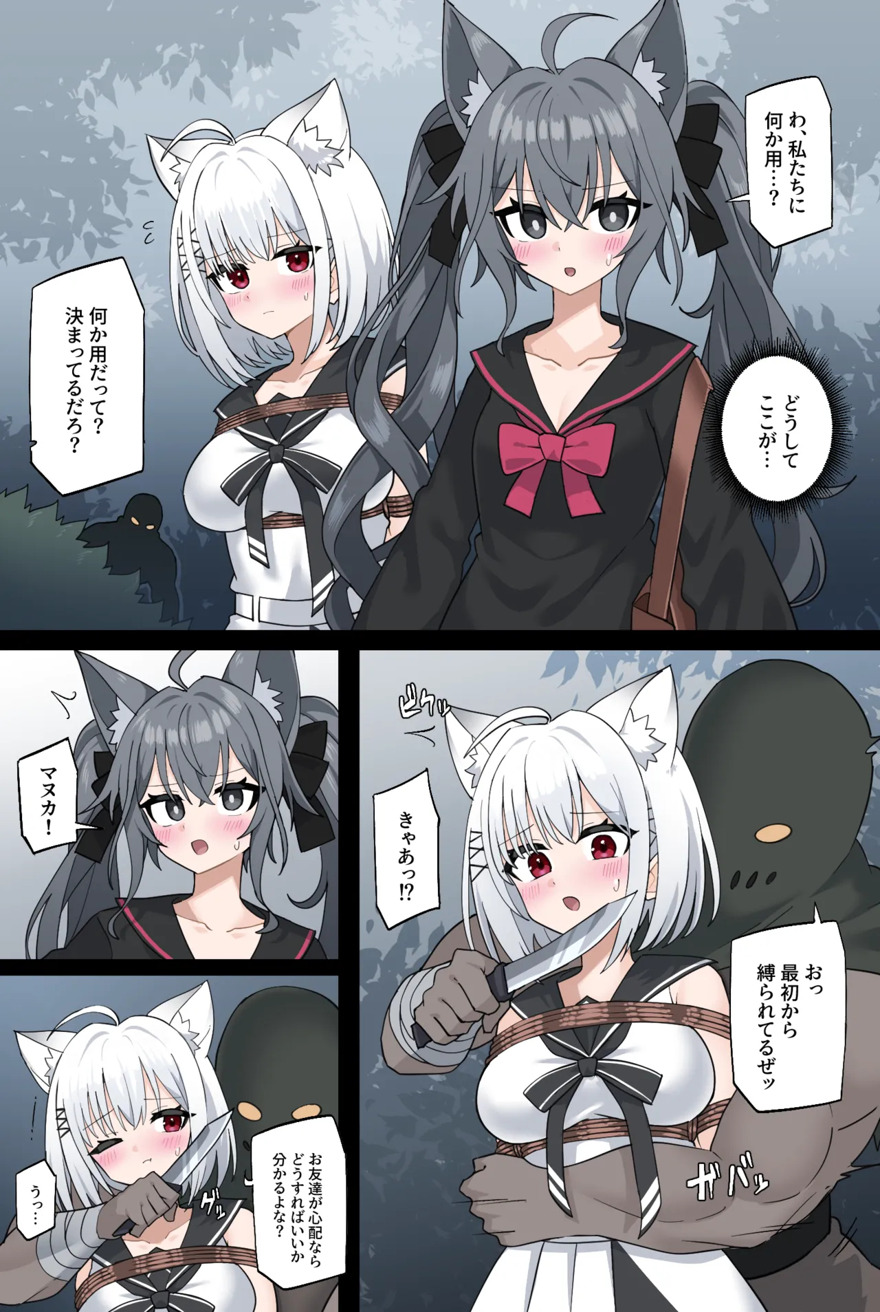 Manuka And Karin Get Kidnapped In The Forest Eng+jp page 10