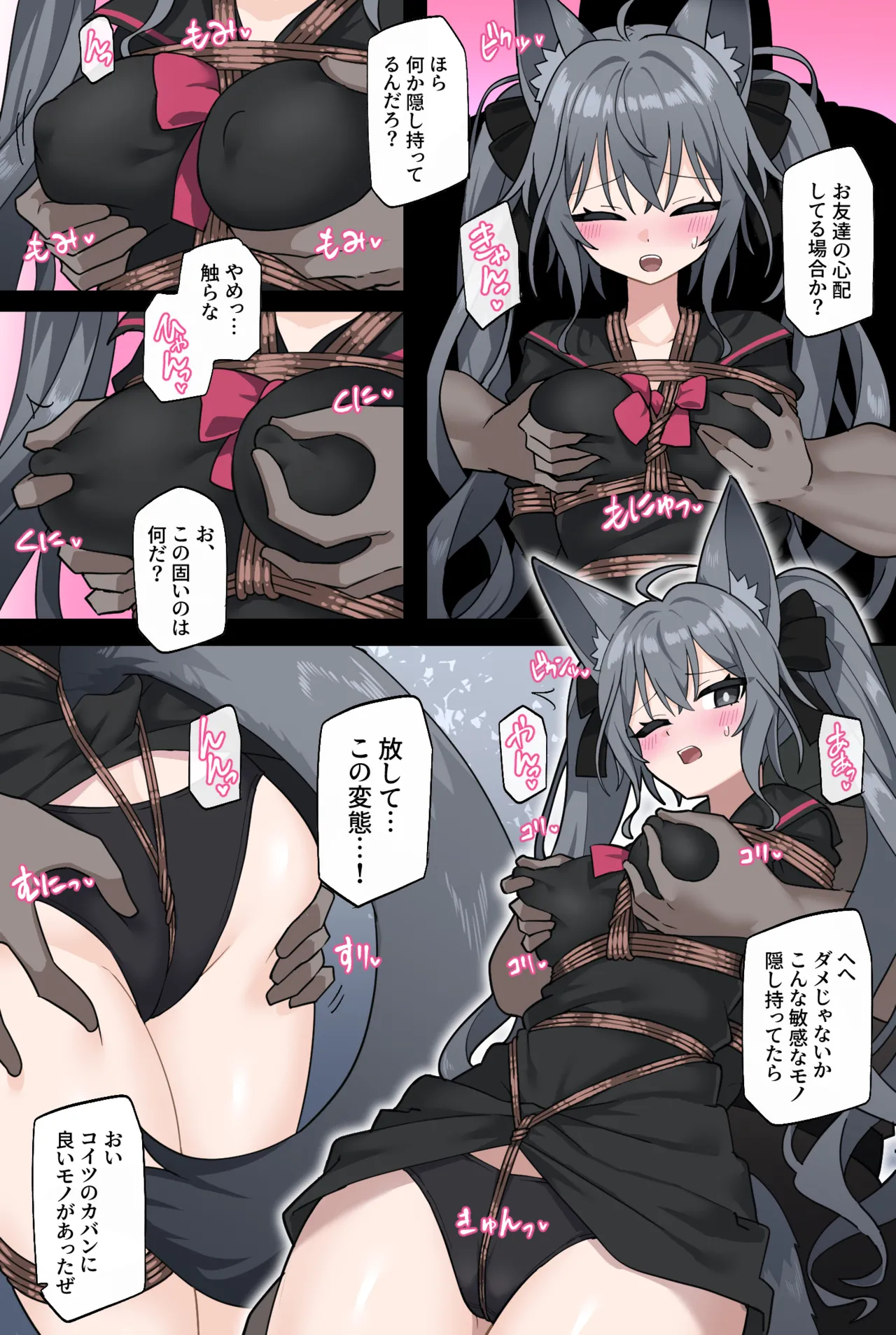Manuka And Karin Get Kidnapped In The Forest Eng+jp page 13