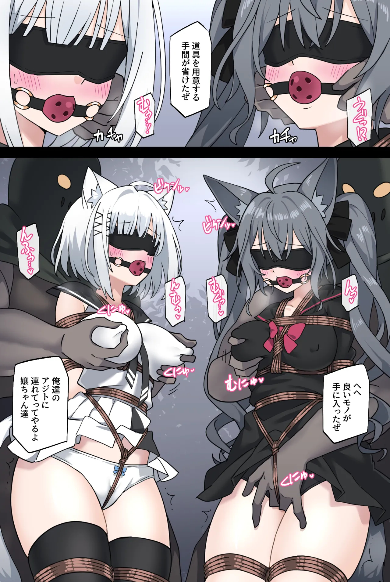Manuka And Karin Get Kidnapped In The Forest Eng+jp page 14