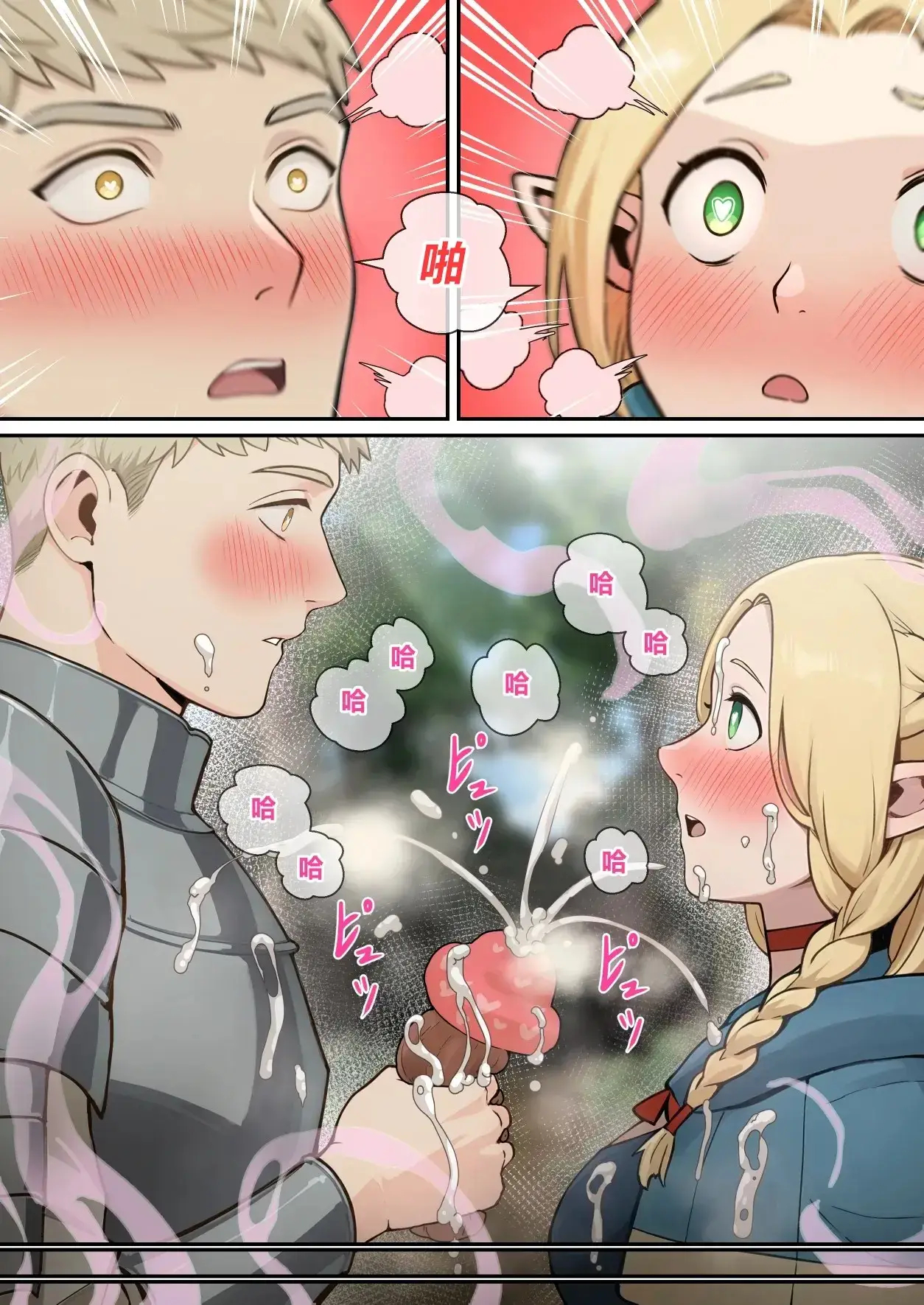 Marcille's Mushroom Feast page 6