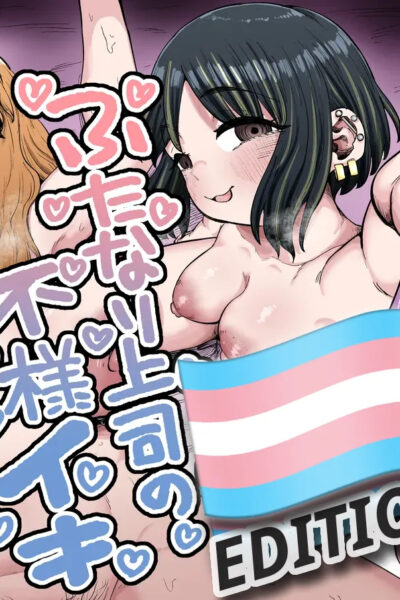 Maso Uwaki ~ Trans Joushi No Buzuma Iki page 1