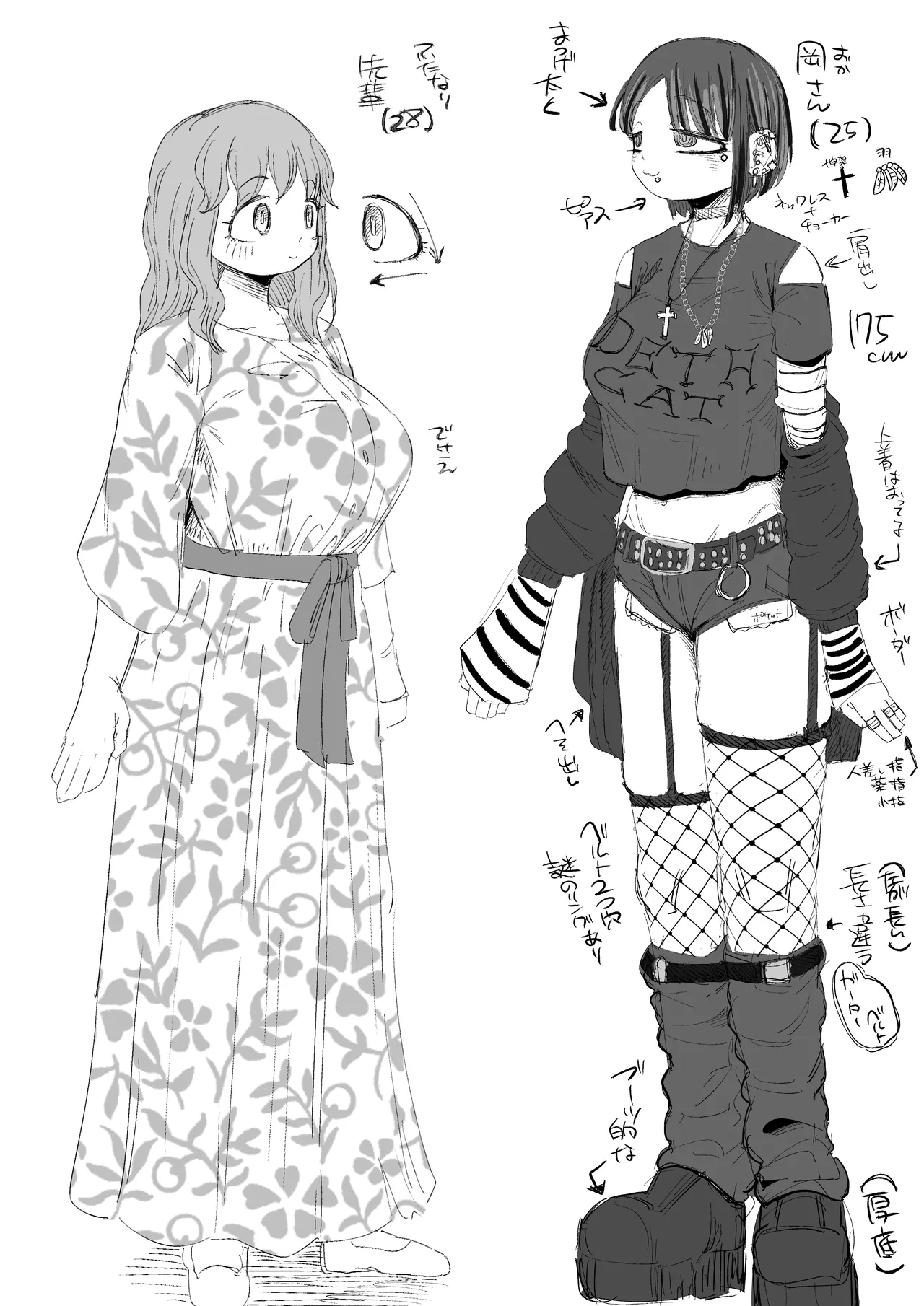 Maso Uwaki ~ Trans Joushi No Buzuma Iki page 37