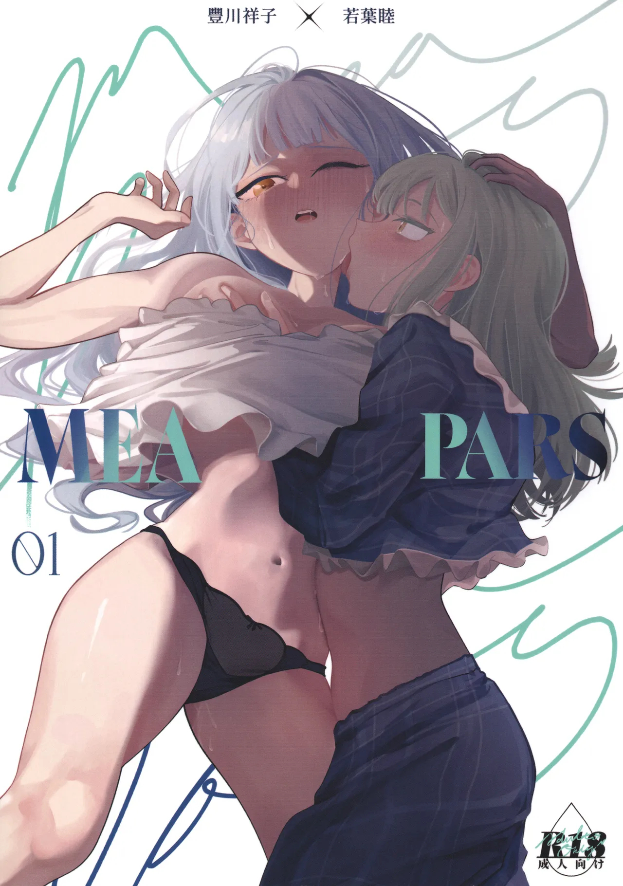 Mea Pars 01 page 1