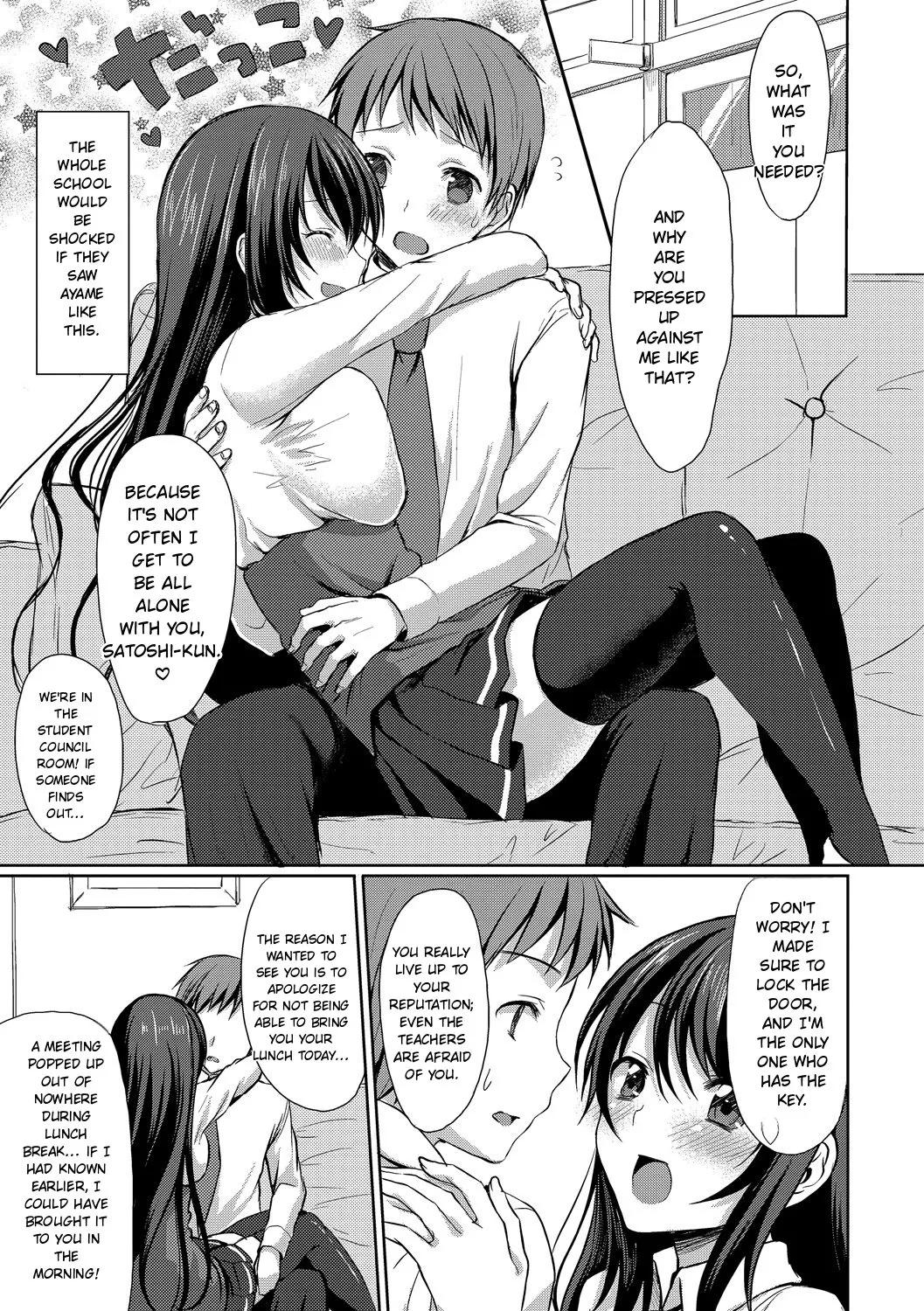Merokyun ~suki No Jikan~ page 11