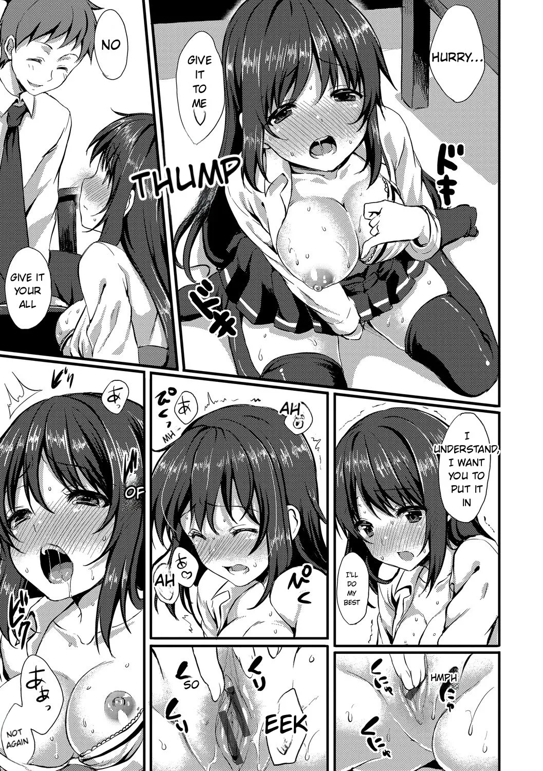 Merokyun ~suki No Jikan~ page 191