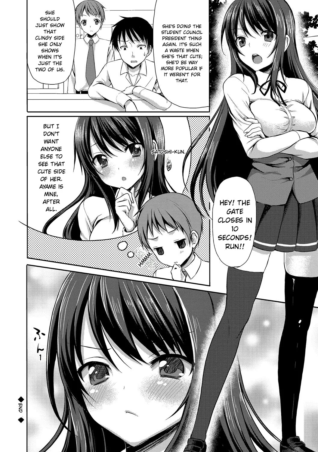 Merokyun ~suki No Jikan~ page 22