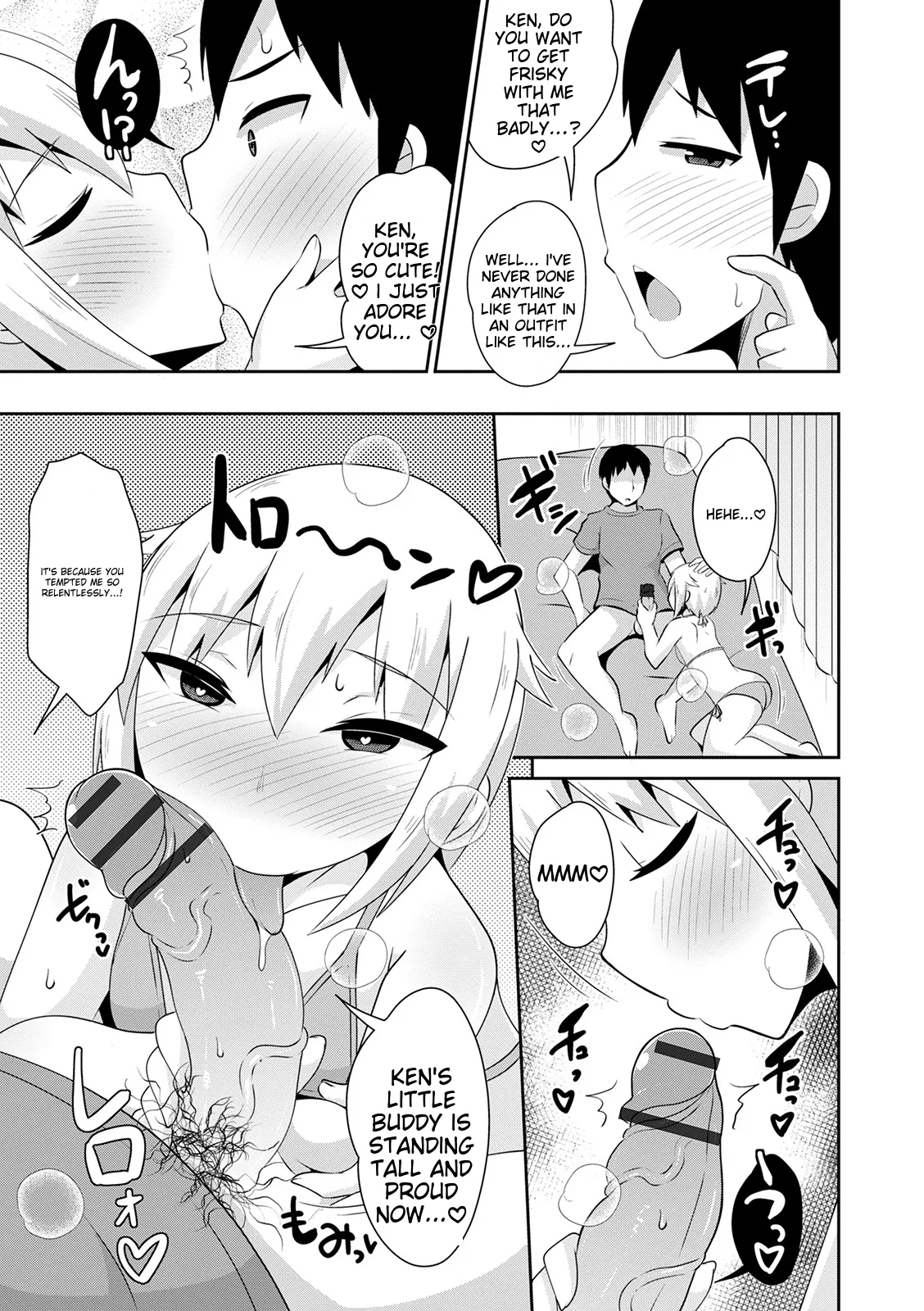 Mesuiki Ochin Pikku 2020 【fanza Special Edition】 page 101
