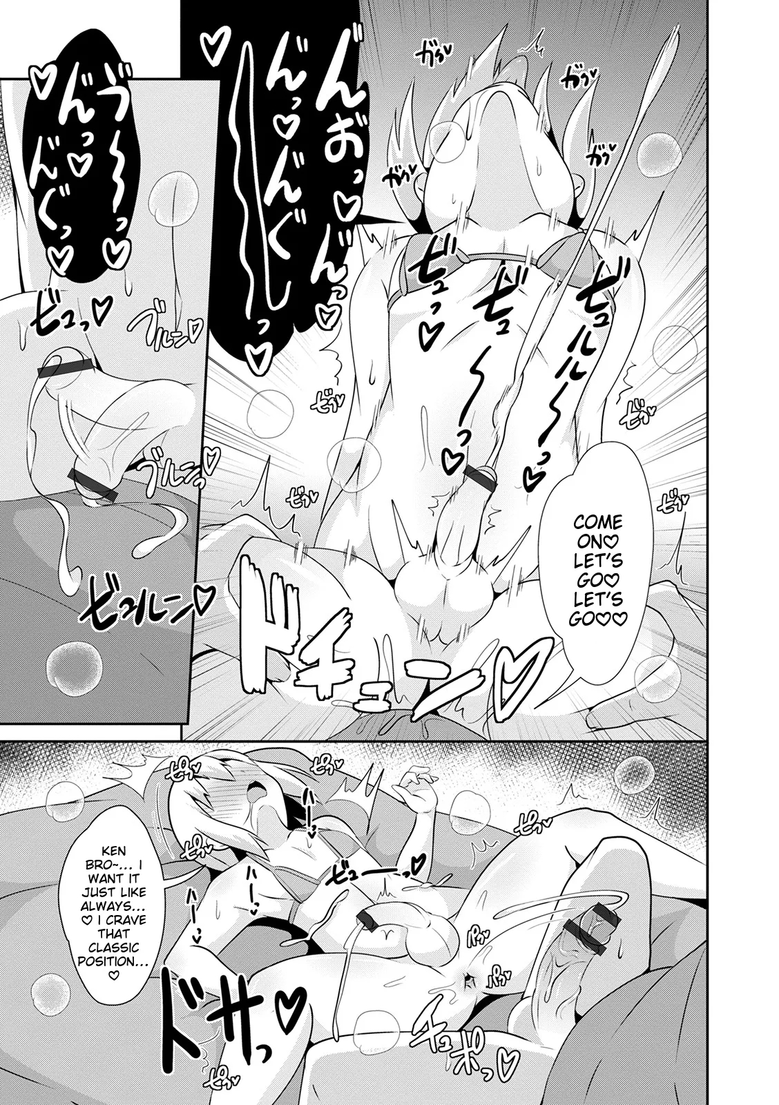 Mesuiki Ochin Pikku 2020 【fanza Special Edition】 page 107