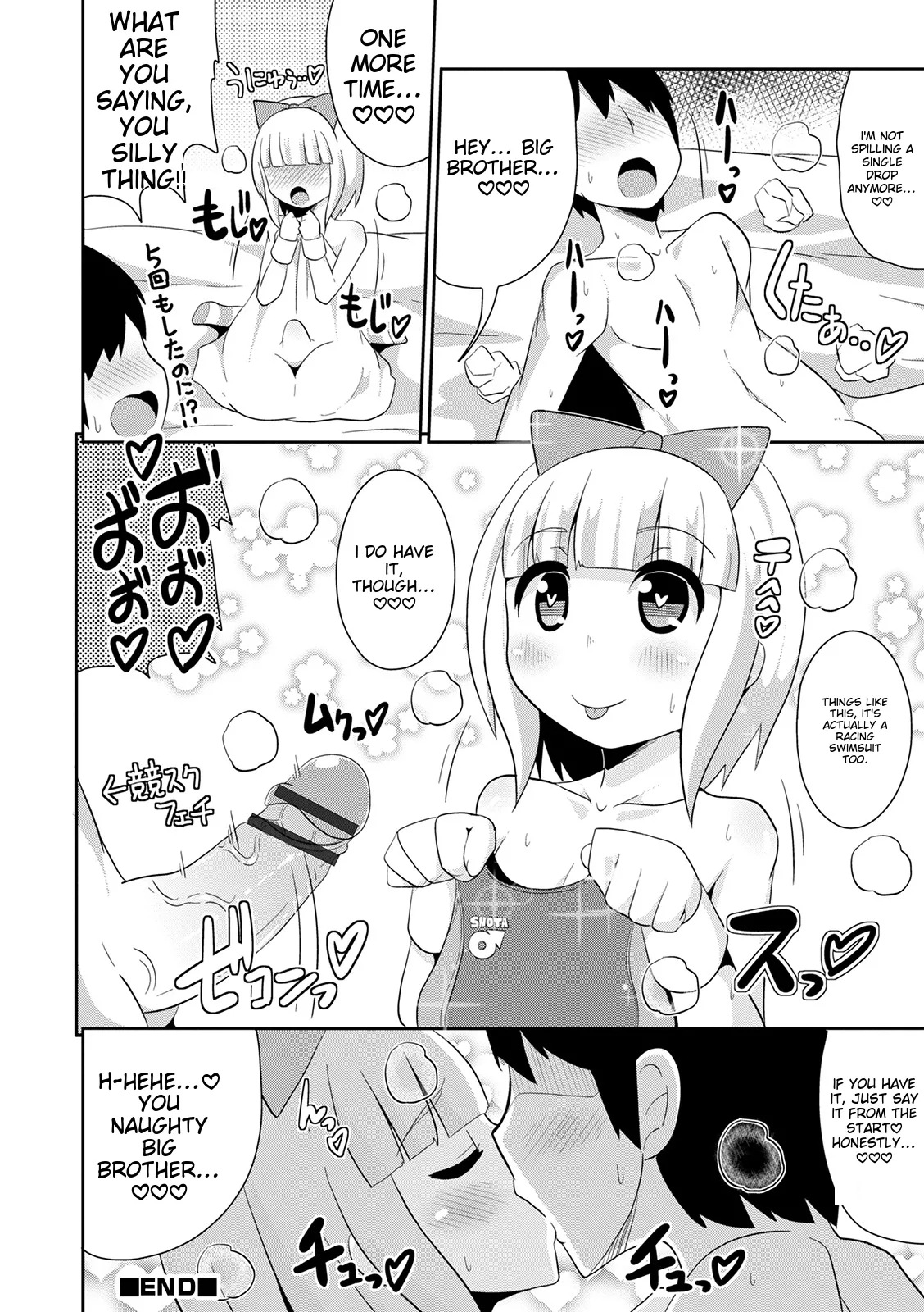 Mesuiki Ochin Pikku 2020 【fanza Special Edition】 page 118