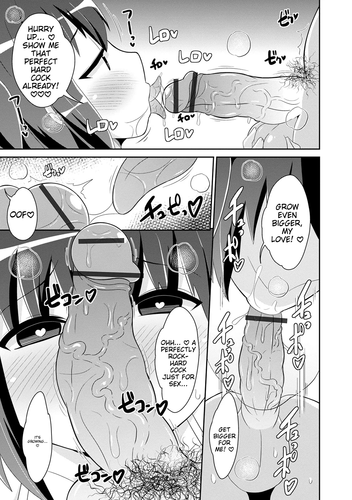 Mesuiki Ochin Pikku 2020 【fanza Special Edition】 page 127