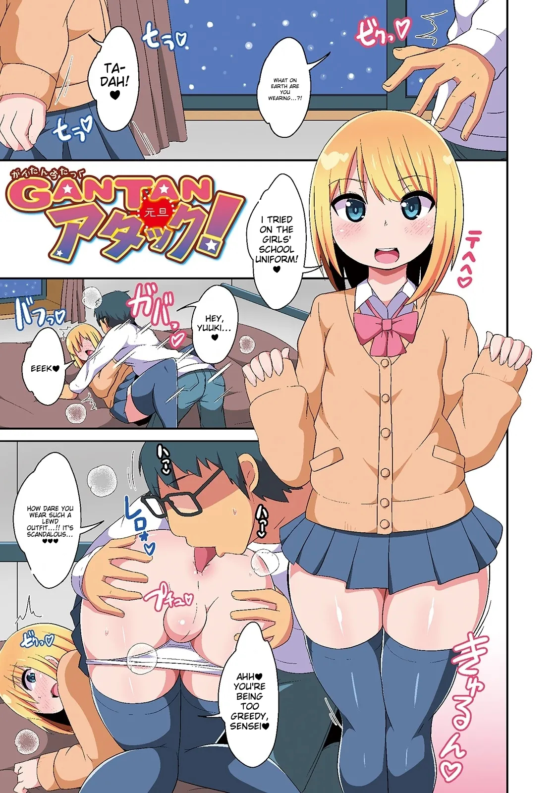 Mesuiki Ochin Pikku 2020 【fanza Special Edition】 page 139