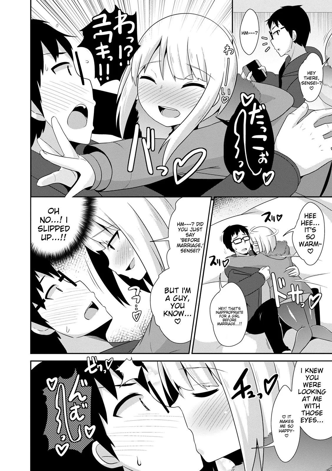 Mesuiki Ochin Pikku 2020 【fanza Special Edition】 page 146
