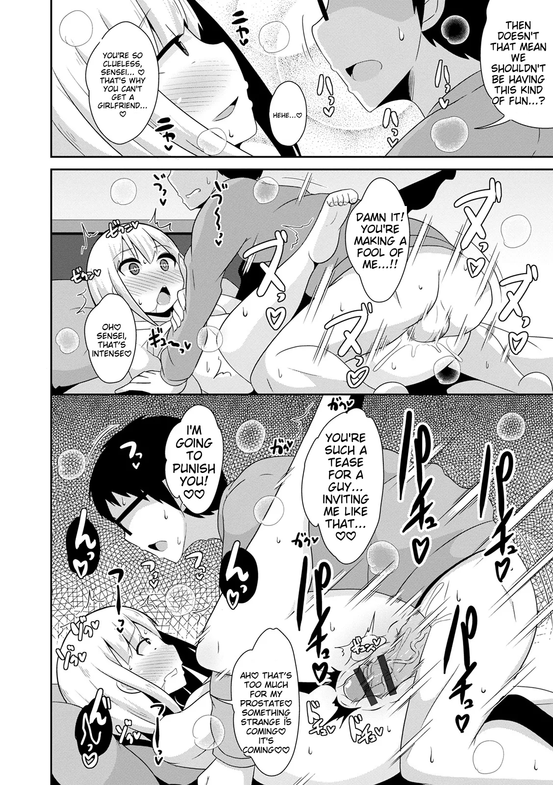 Mesuiki Ochin Pikku 2020 【fanza Special Edition】 page 152