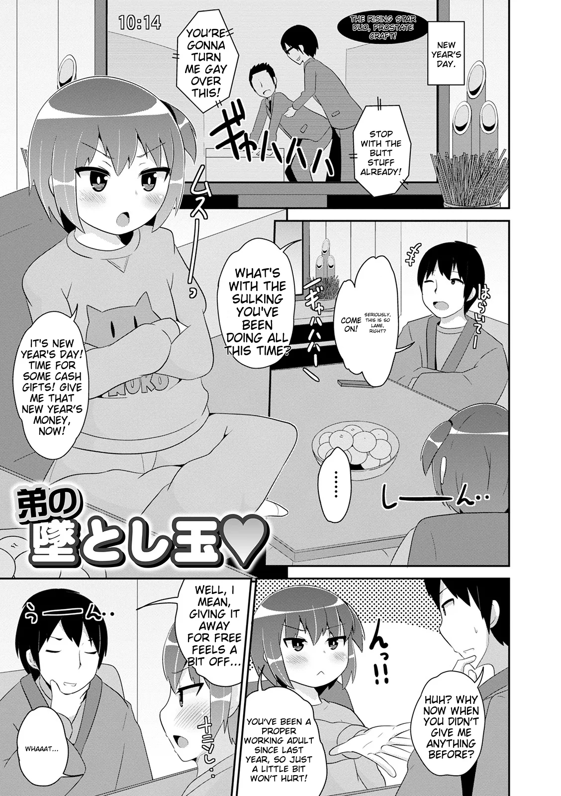 Mesuiki Ochin Pikku 2020 【fanza Special Edition】 page 155