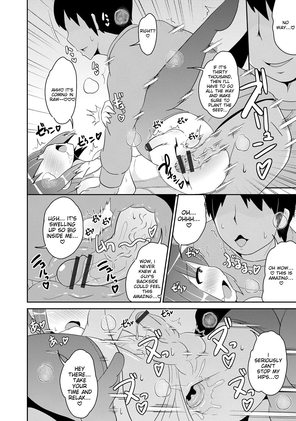 Mesuiki Ochin Pikku 2020 【fanza Special Edition】 page 166