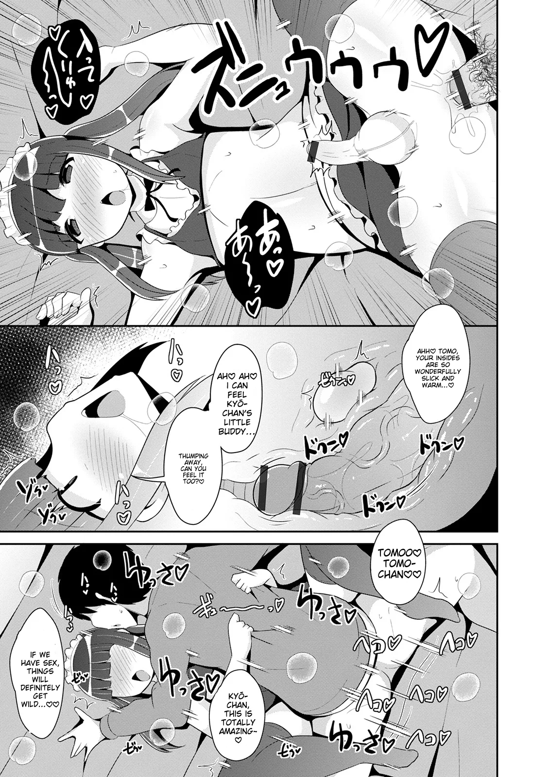 Mesuiki Ochin Pikku 2020 【fanza Special Edition】 page 17