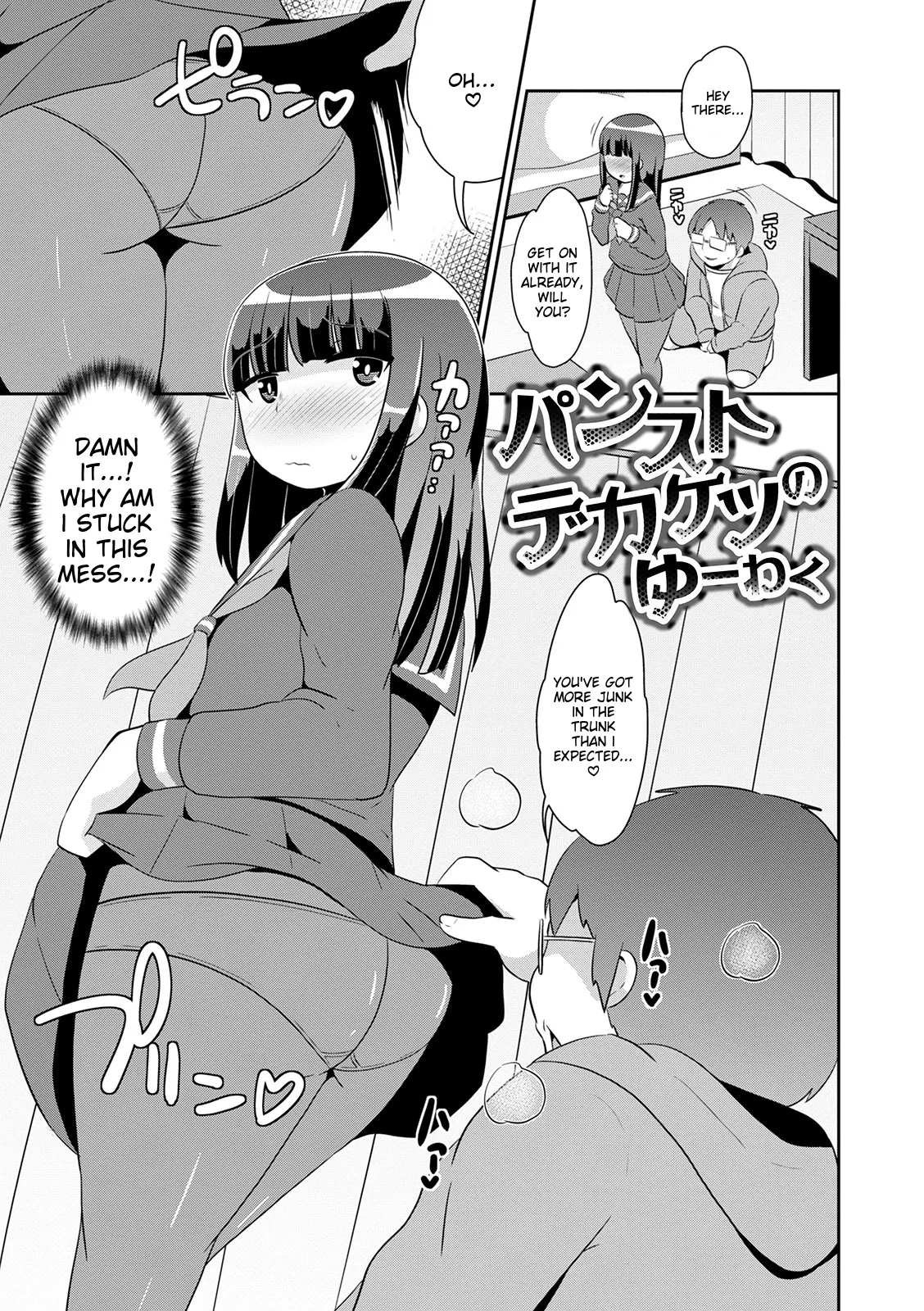 Mesuiki Ochin Pikku 2020 【fanza Special Edition】 page 171