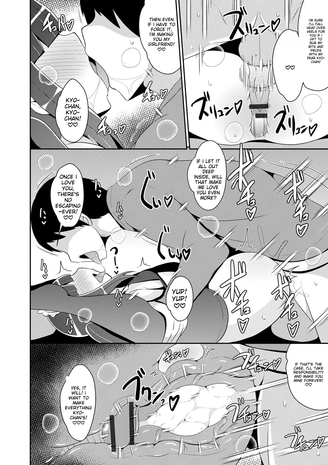 Mesuiki Ochin Pikku 2020 【fanza Special Edition】 page 18