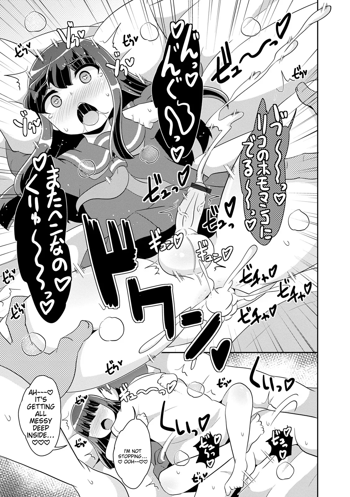 Mesuiki Ochin Pikku 2020 【fanza Special Edition】 page 185
