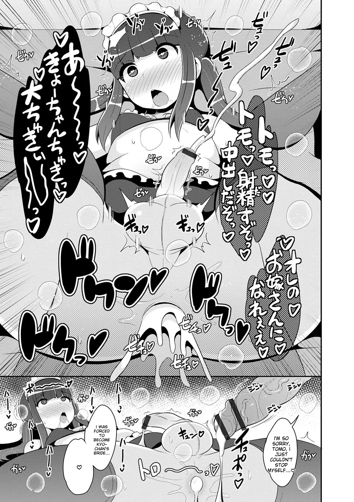 Mesuiki Ochin Pikku 2020 【fanza Special Edition】 page 19