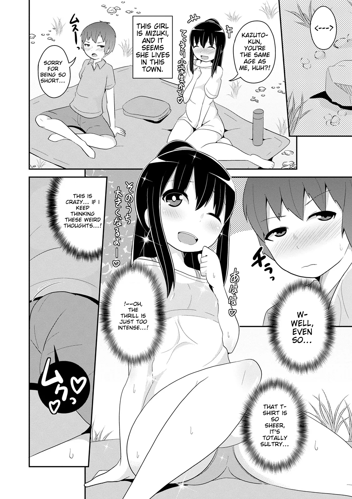 Mesuiki Ochin Pikku 2020 【fanza Special Edition】 page 190
