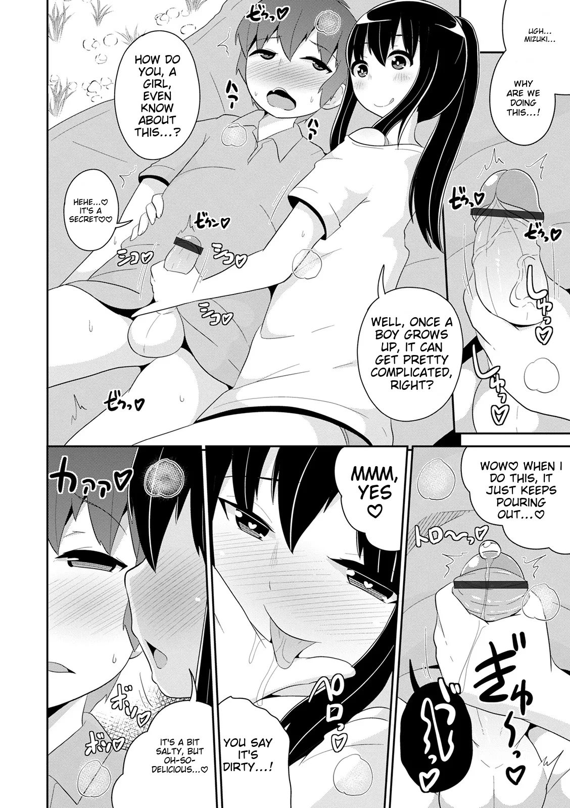 Mesuiki Ochin Pikku 2020 【fanza Special Edition】 page 192