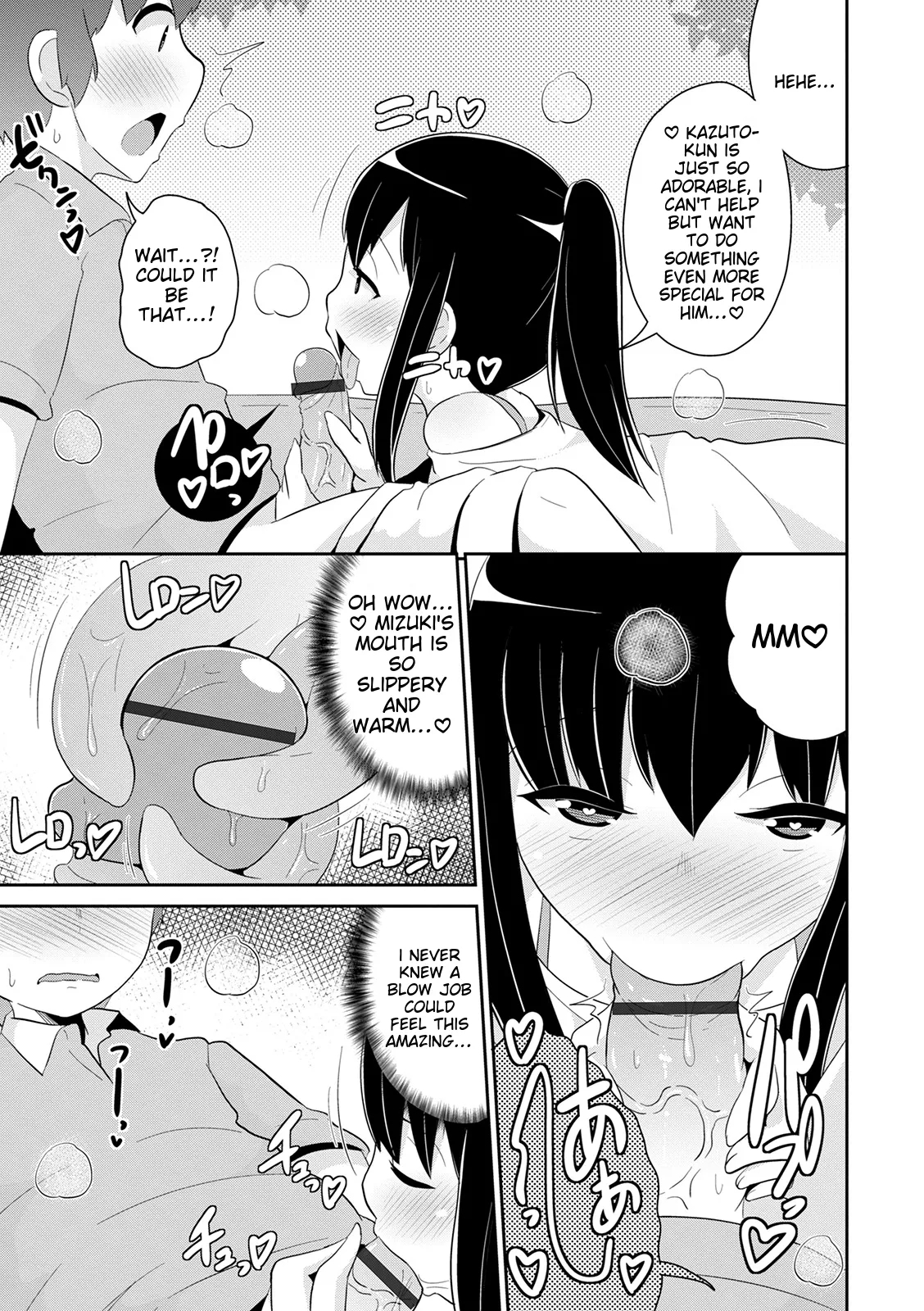 Mesuiki Ochin Pikku 2020 【fanza Special Edition】 page 193