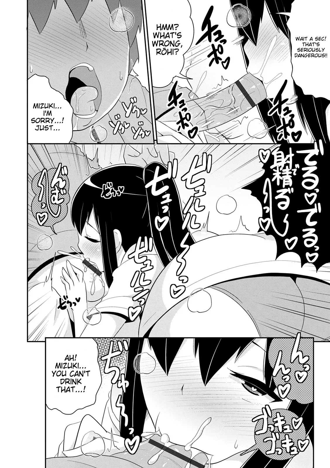 Mesuiki Ochin Pikku 2020 【fanza Special Edition】 page 194