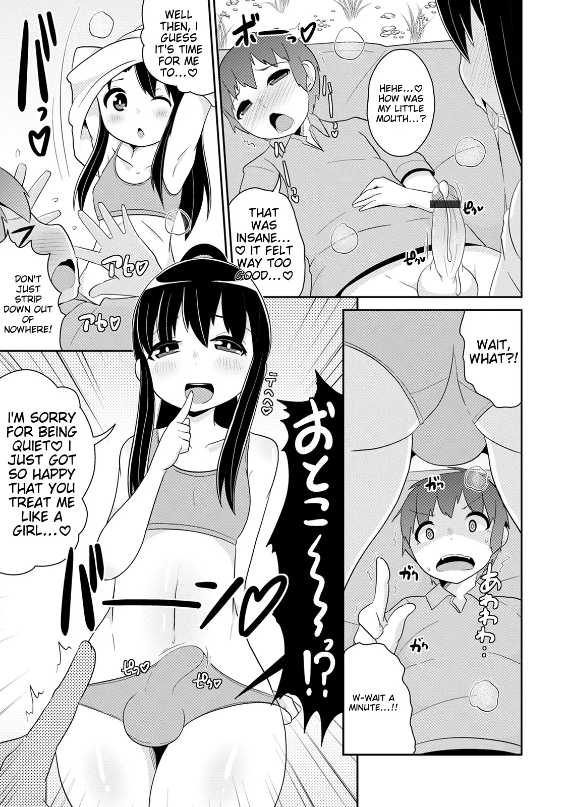 Mesuiki Ochin Pikku 2020 【fanza Special Edition】 page 195