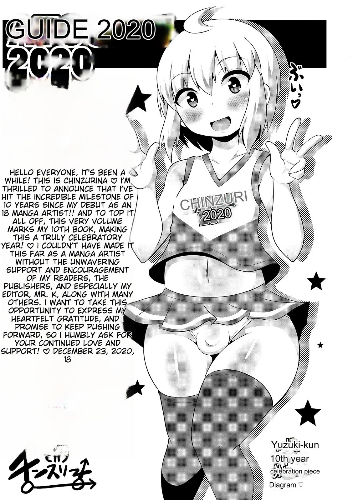 Mesuiki Ochin Pikku 2020 【fanza Special Edition】 page 203