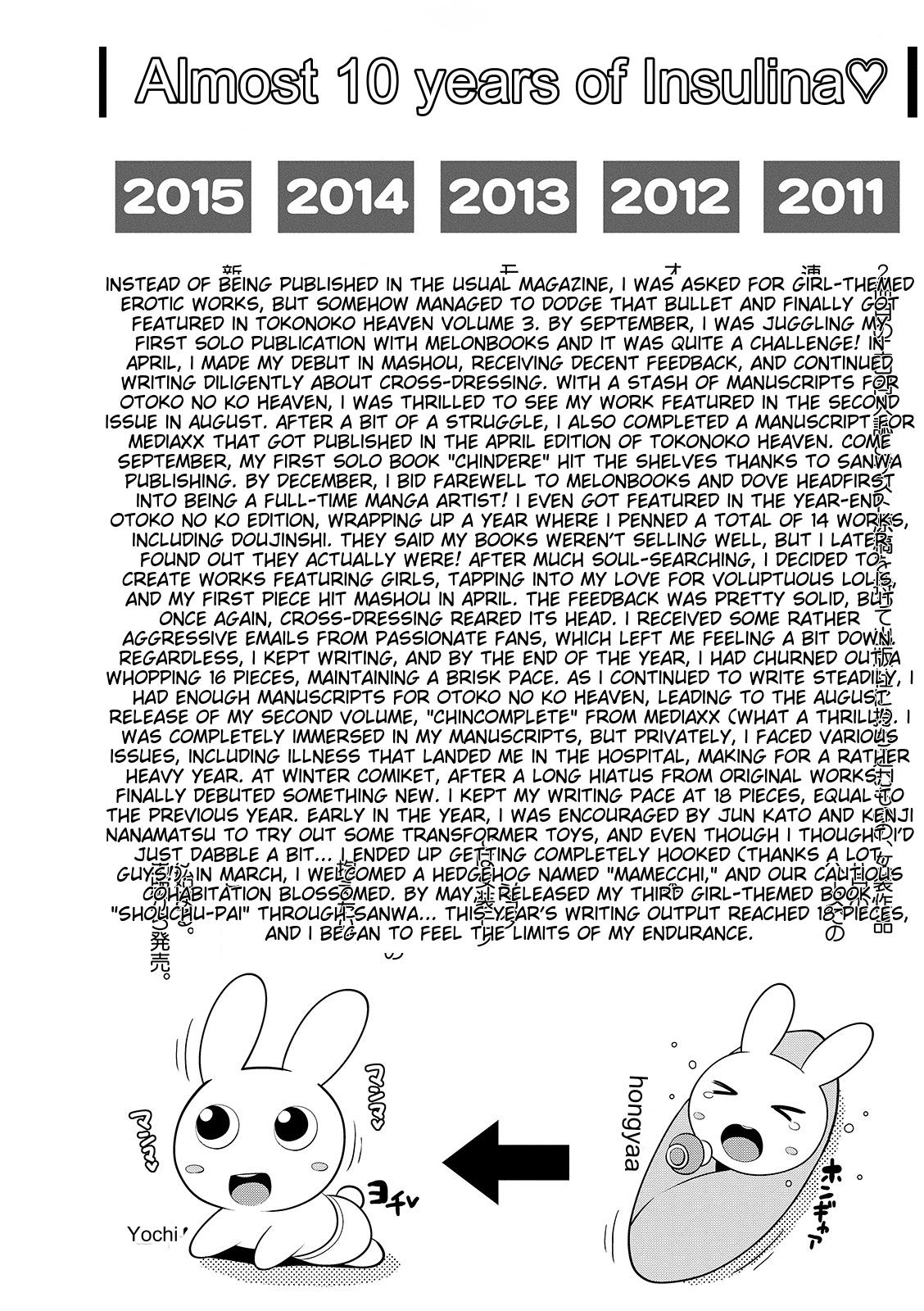 Mesuiki Ochin Pikku 2020 【fanza Special Edition】 page 204