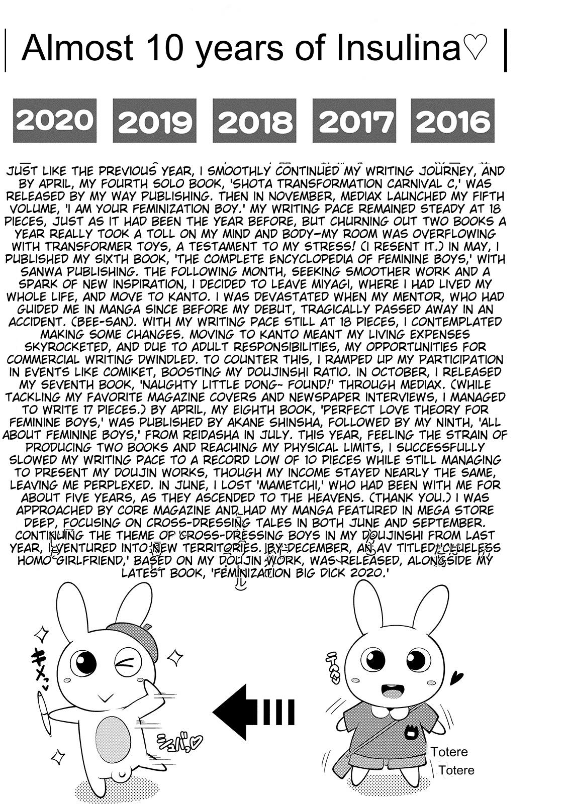 Mesuiki Ochin Pikku 2020 【fanza Special Edition】 page 205