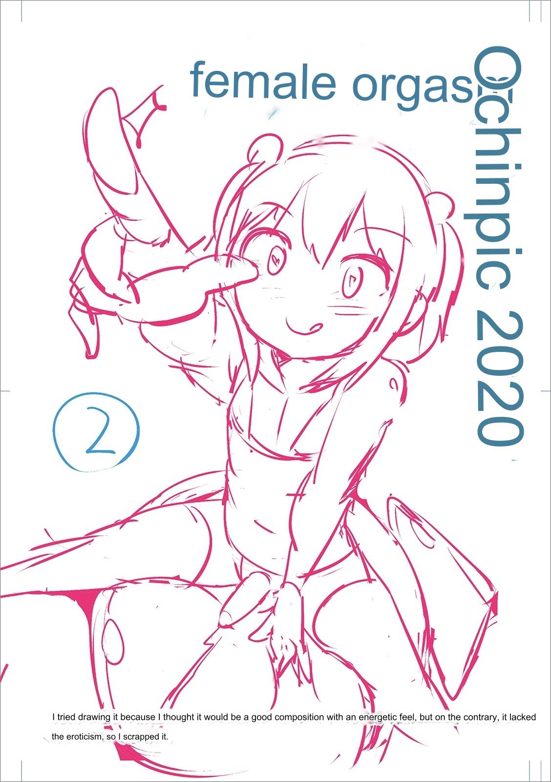 Mesuiki Ochin Pikku 2020 【fanza Special Edition】 page 213