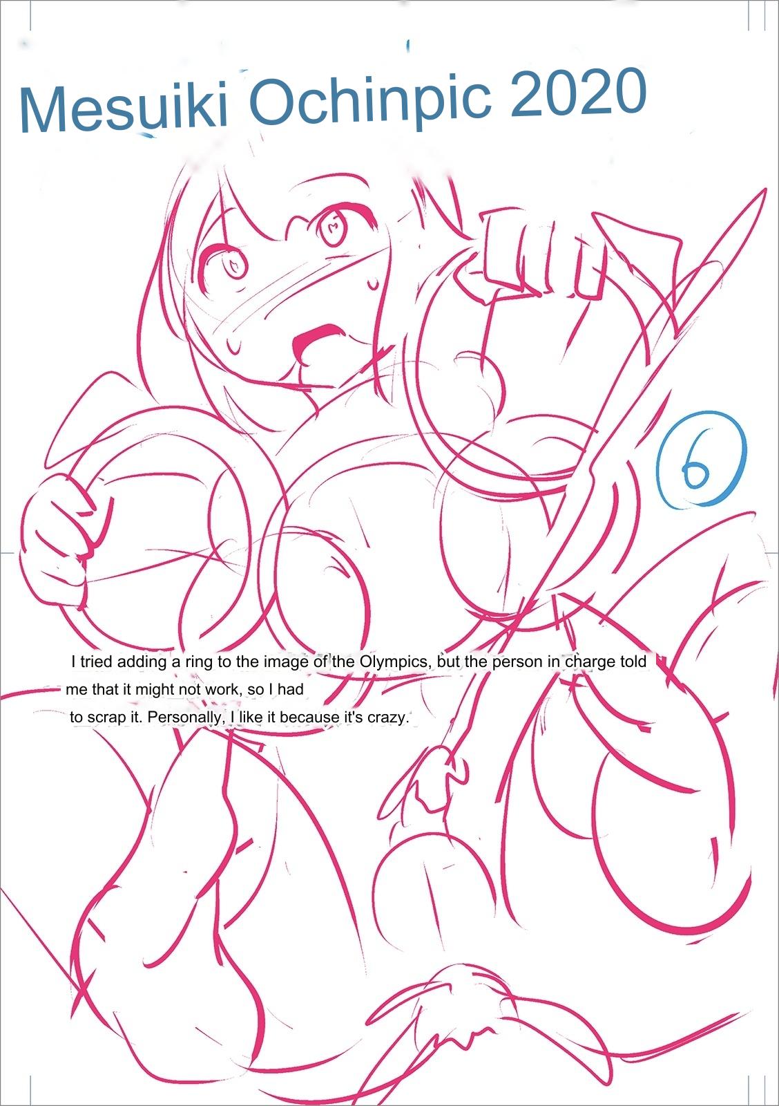 Mesuiki Ochin Pikku 2020 【fanza Special Edition】 page 217