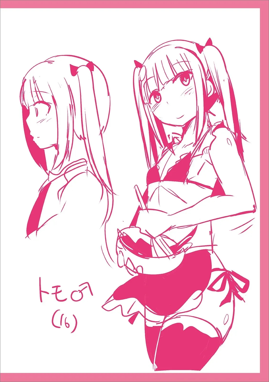 Mesuiki Ochin Pikku 2020 【fanza Special Edition】 page 236