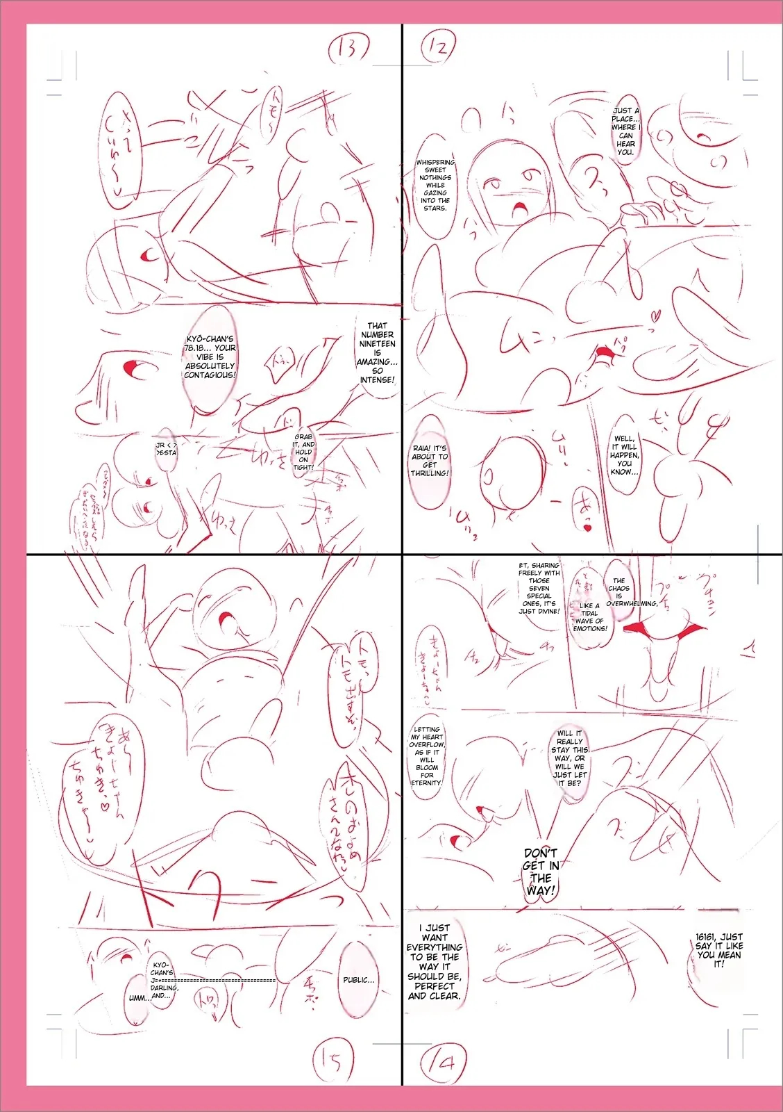 Mesuiki Ochin Pikku 2020 【fanza Special Edition】 page 241