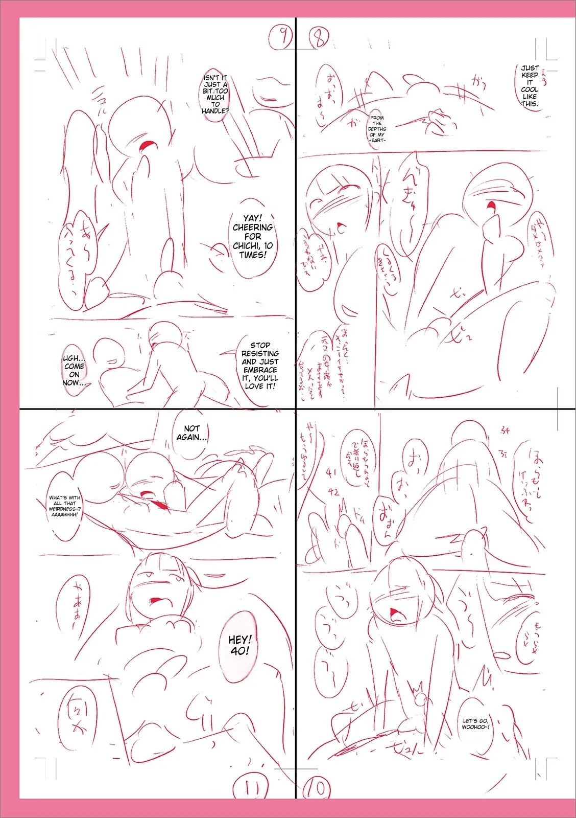 Mesuiki Ochin Pikku 2020 【fanza Special Edition】 page 245