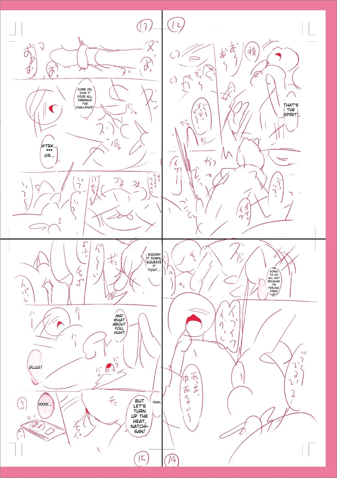 Mesuiki Ochin Pikku 2020 【fanza Special Edition】 page 246