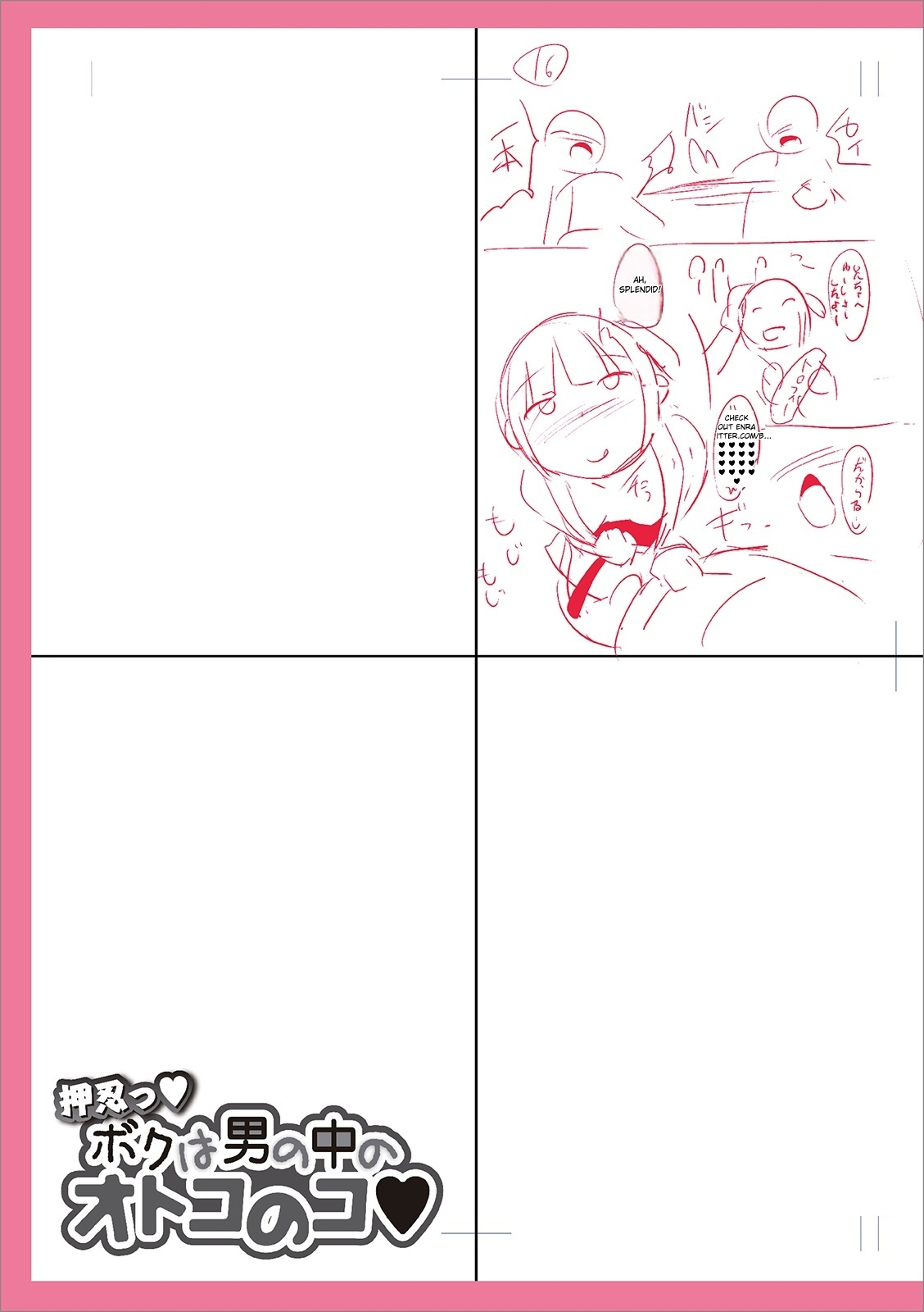 Mesuiki Ochin Pikku 2020 【fanza Special Edition】 page 247