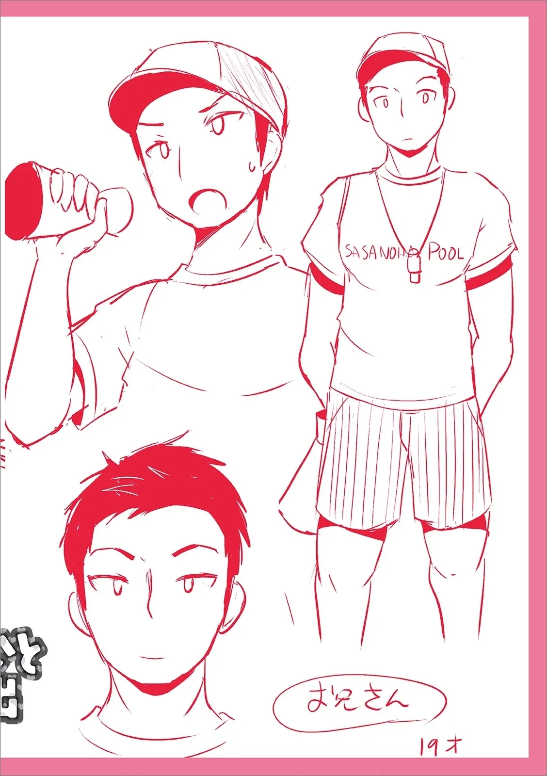 Mesuiki Ochin Pikku 2020 【fanza Special Edition】 page 248