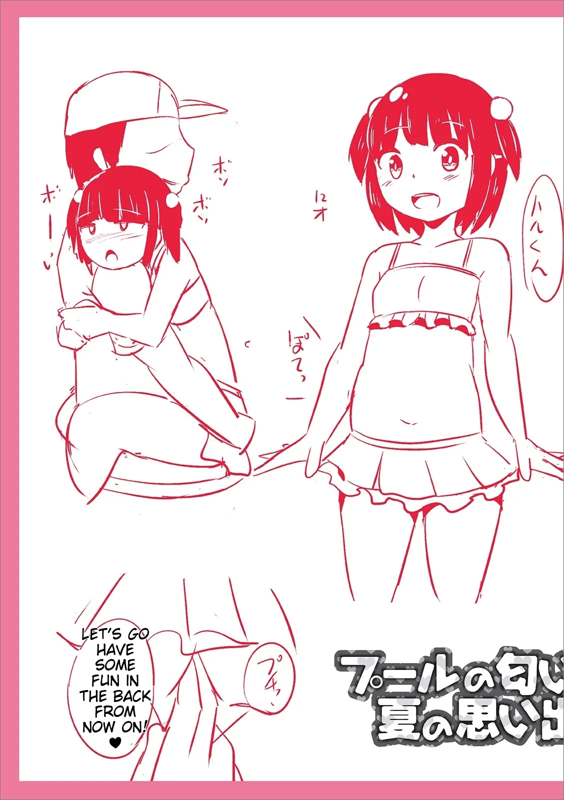 Mesuiki Ochin Pikku 2020 【fanza Special Edition】 page 249