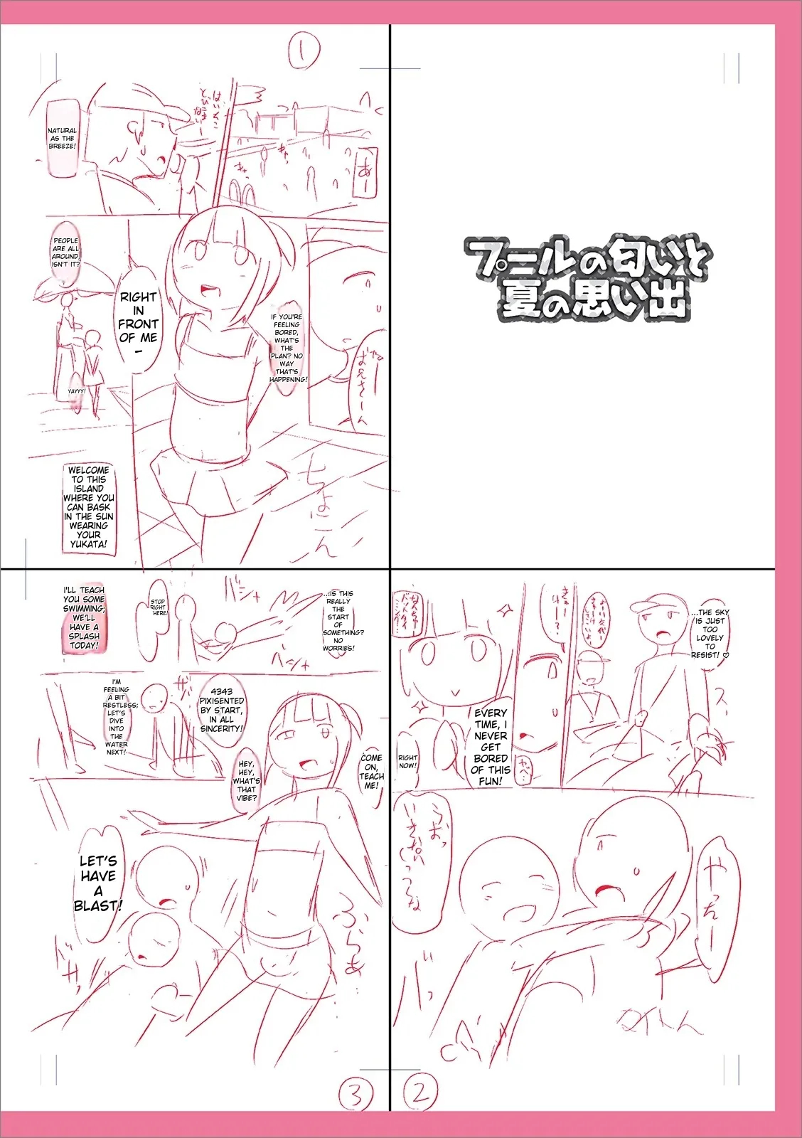 Mesuiki Ochin Pikku 2020 【fanza Special Edition】 page 250
