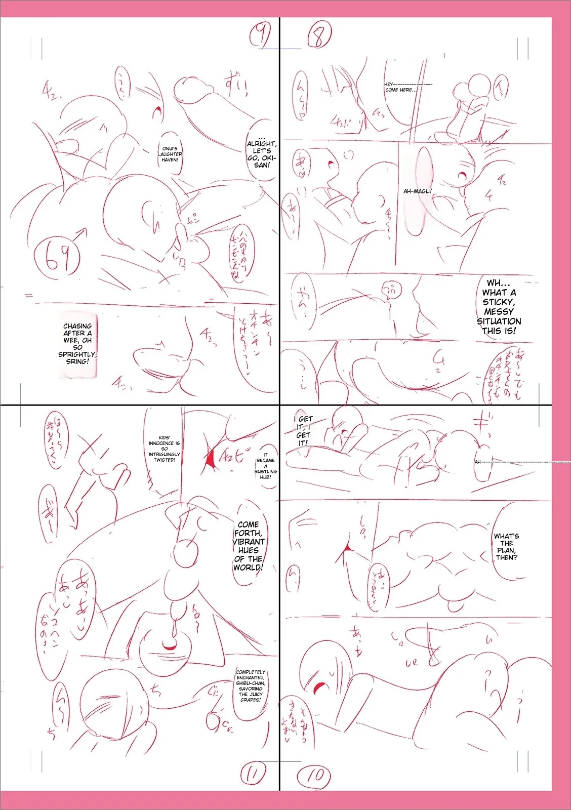 Mesuiki Ochin Pikku 2020 【fanza Special Edition】 page 252