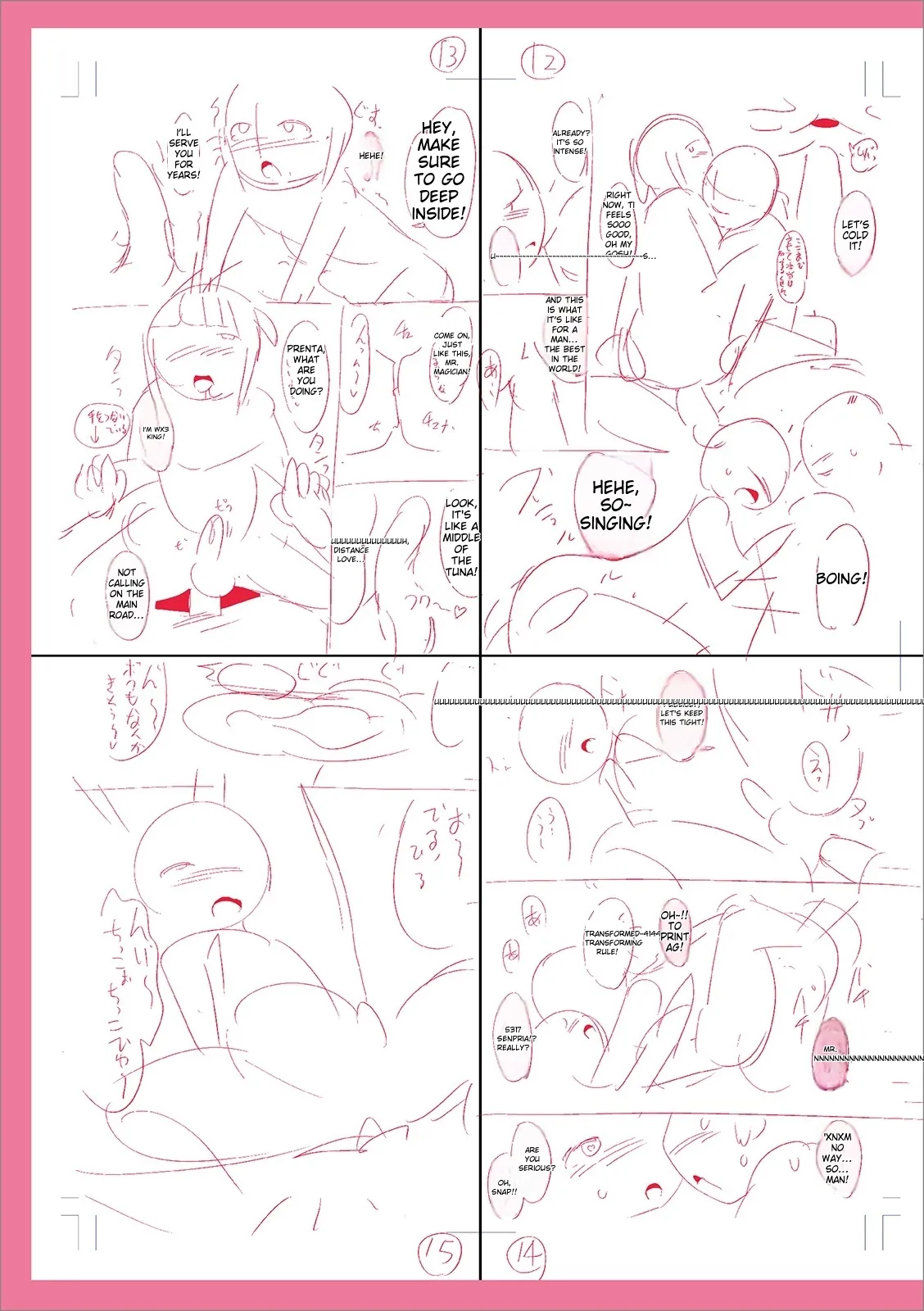 Mesuiki Ochin Pikku 2020 【fanza Special Edition】 page 253