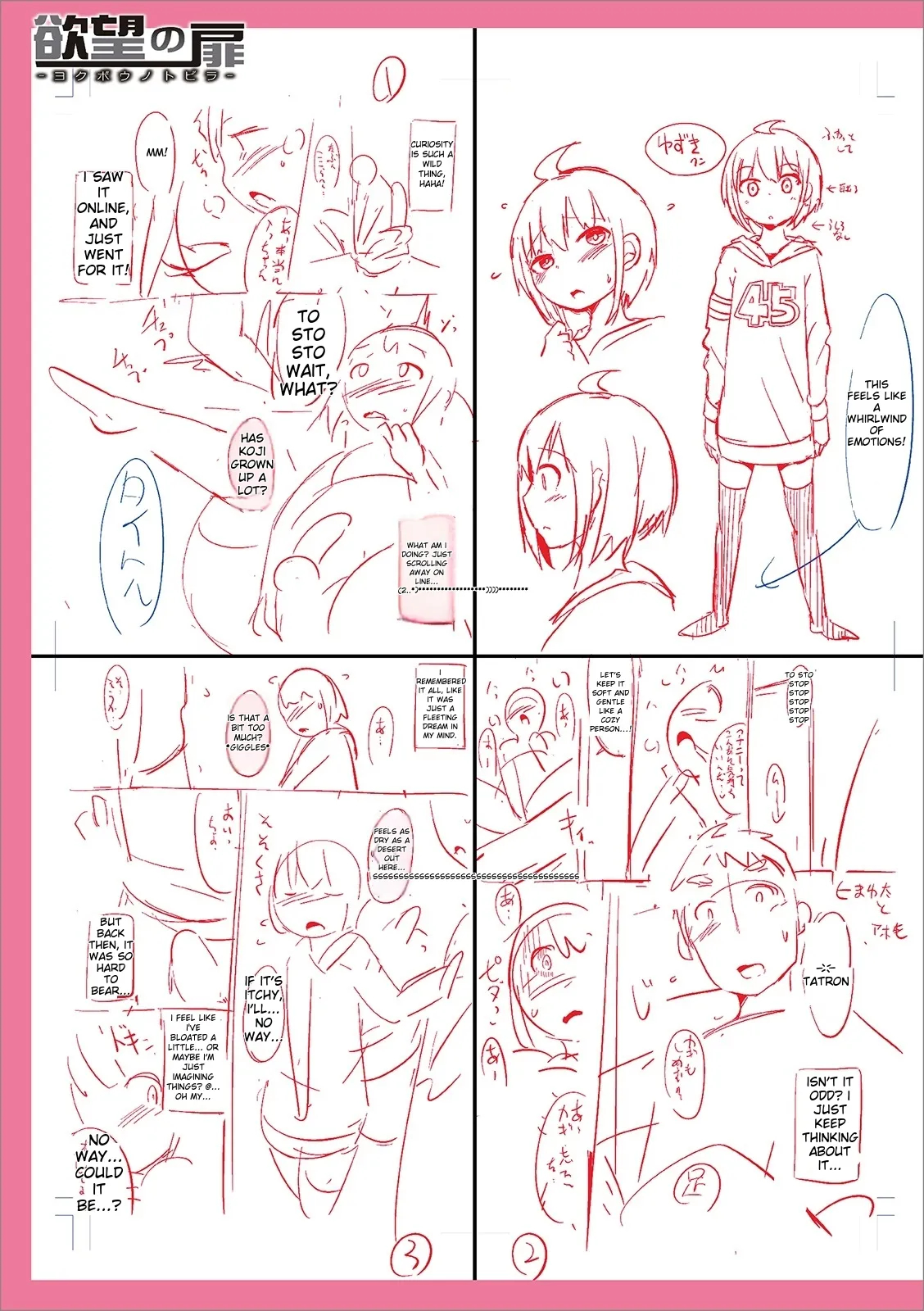 Mesuiki Ochin Pikku 2020 【fanza Special Edition】 page 255