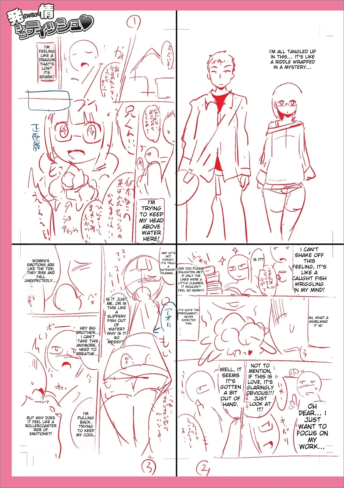 Mesuiki Ochin Pikku 2020 【fanza Special Edition】 page 259